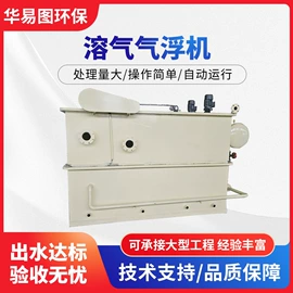 污水处理设备;气浮设备;沉淀池