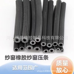 卸売り小売4/5/6mm網戸圧条ガーゼ網皮条ゴムアルミ合金建具防塵圧条