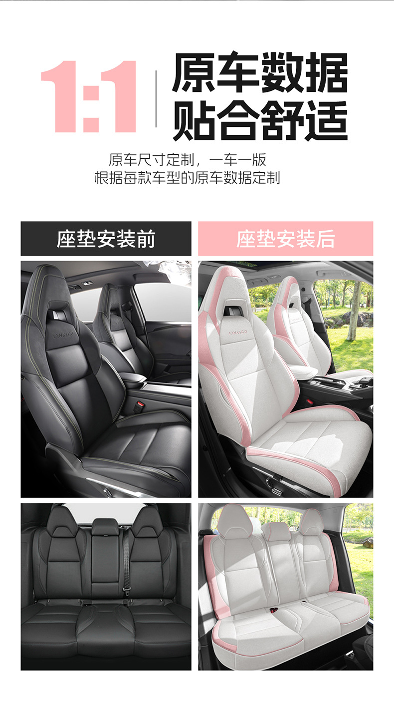 2020/2026 Model Lynk & Co 06 Special Car Seat Cushion Linen Seat Cover Full Surround Seat Cushion Lynk & Co 06 Seat Cover
