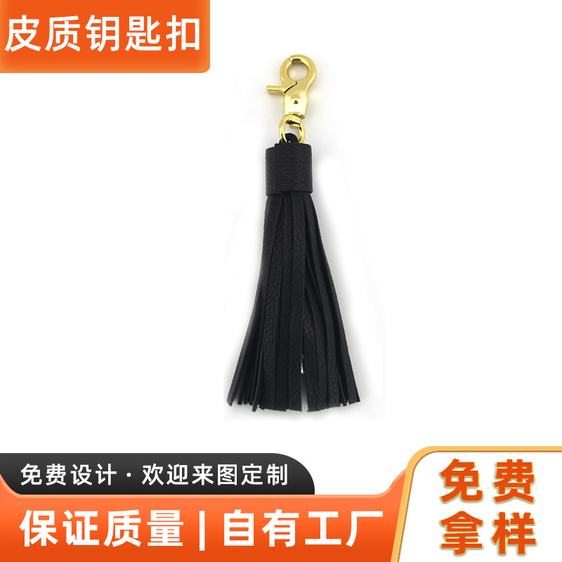 创新时尚韩版皮质流苏 数据线金色钥匙扣创意包包配件挂饰小物件