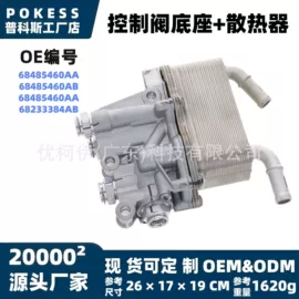 车身及附件;汽车水管;水箱
