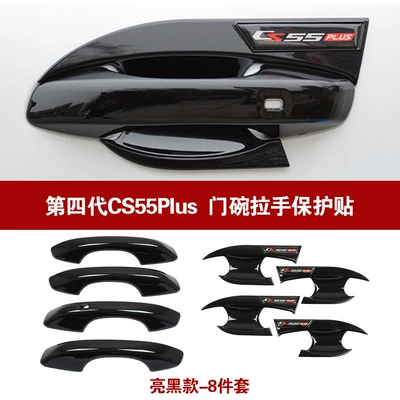 Frame Anti-Scratch Protection Sticker Modification — Portal Wrist - door-bowl-handle-glossy-black-style-8-pieces
