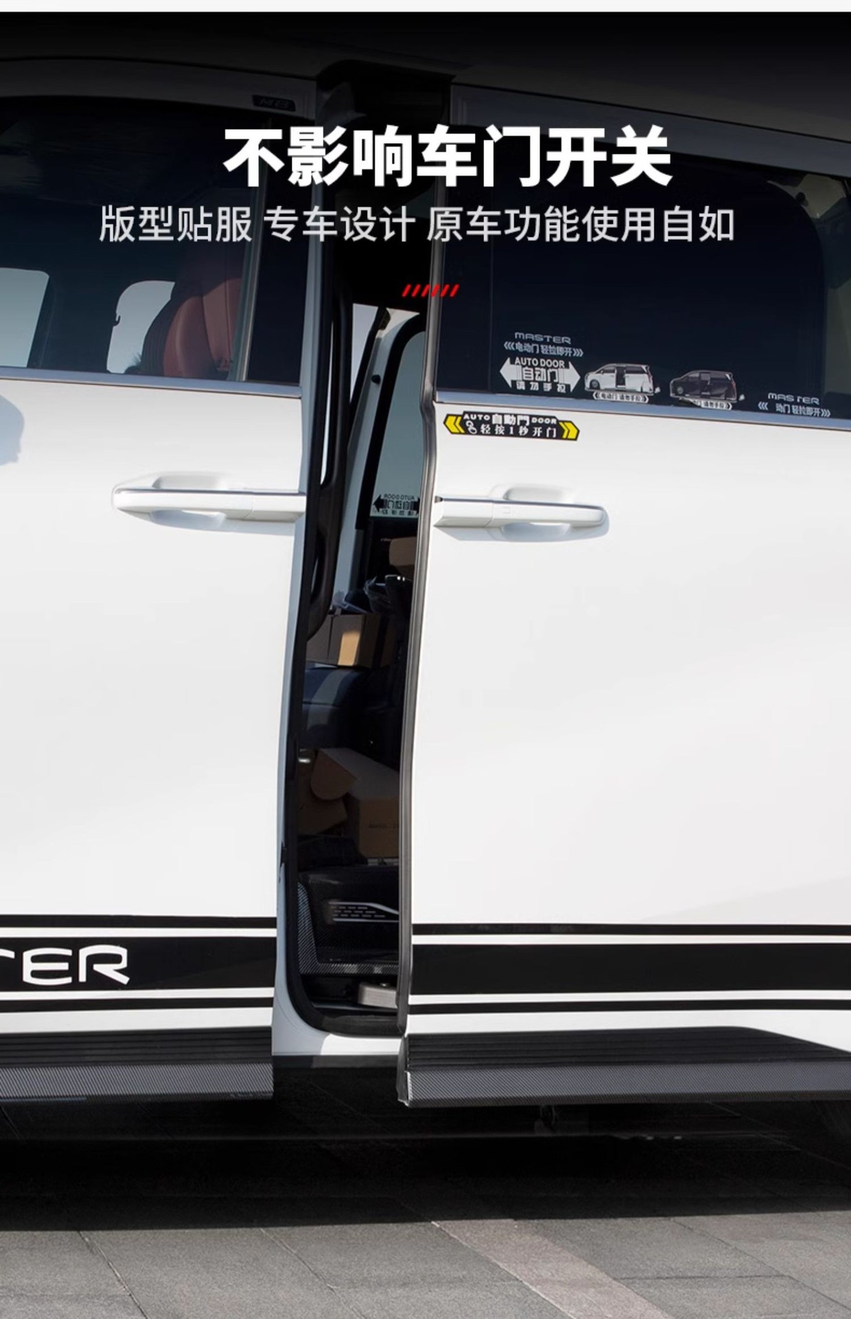 Suitable for Chuanqi m8 Master E9 Body Blackening Surrounding Side Skirts Legendary Change Decoration Car Special Accessories