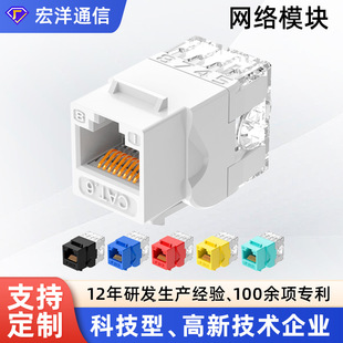 Ultra-Five and Six Cat6A Unshielded Information Module 6 180 Degree Rj45 Computer Network Module