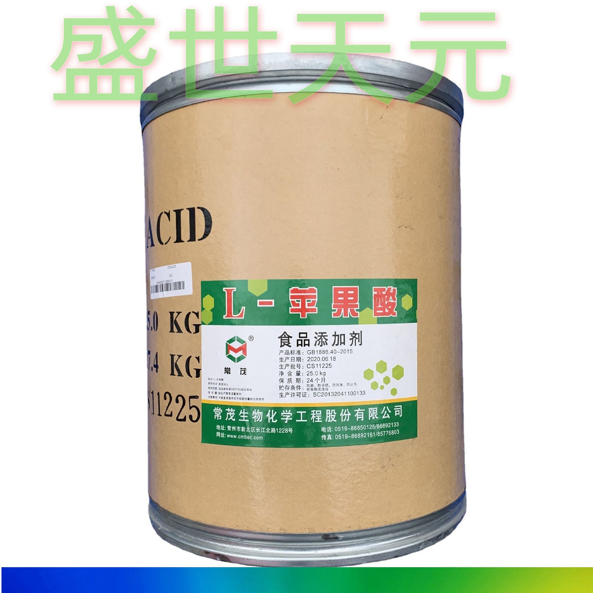 L-苹果酸常茂现货食品级酸味剂酸碱中和剂含量99蜂蜜发酵高含量