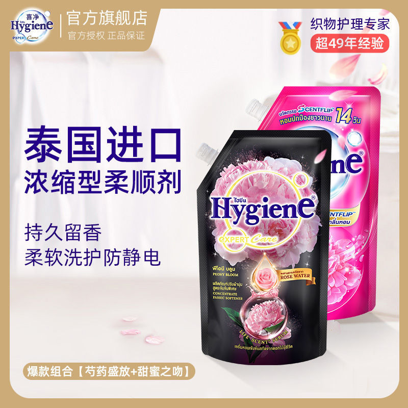 섬유유연제 [태국수입] 오래 지속되는 향 - 농축형 [스위트키스+피오니] 960ml 콤보팩
