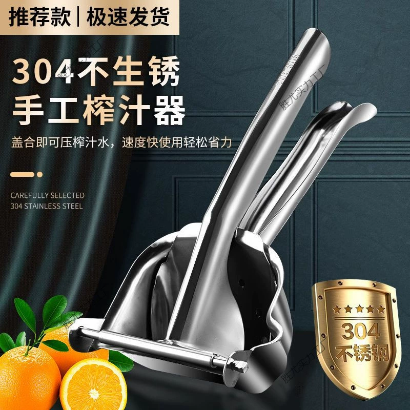 Ручная соковыжималка из нержавеющей стали, бытовая соковыжималка для фруктов, небольшой пресс для гранатового апельсинового сока, соковыжималка для лимона, артефакт
