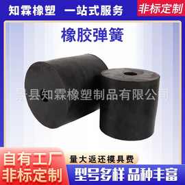 厂家供应橡胶弹簧减震块高弹橡胶墩圆形缓冲橡胶柱橡胶复合弹簧