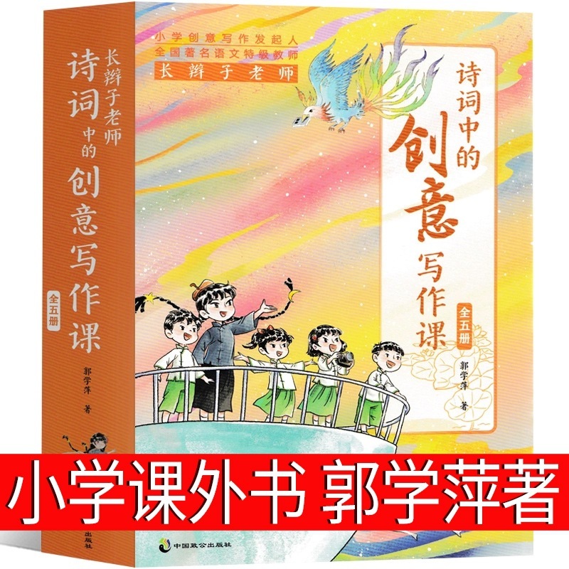 ふりがな版 五星旗 課外読本 必読書 小学1年生 上巻 小学2年生 絵本 五星旗編集部|undefined