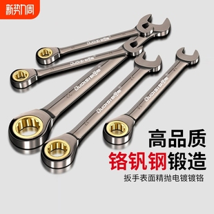 Plum Blossom Ratchet Dual-Purpose Wrench Labor-Saving Industrial Grade Small Opening Dual-Purpose Wrench Set Hardware Tools