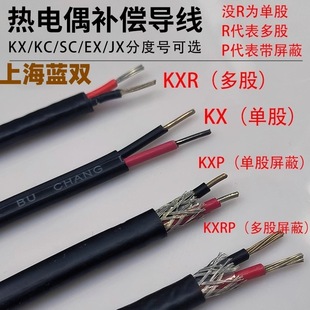 Kx Compensation Wire K-Type Thermocouple Extension Wire Customized Compensation Cable 2*1.5 Square Meters High Temperature Resistant with Shielding