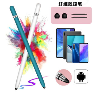 Two-in-one fiber hard head + rubber head handwriting drawing pen capacitive pen touch pen for Apple and other mobile phone tablets