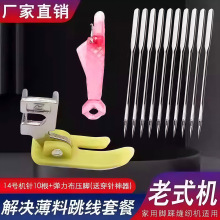 缝纫机配件套装缝纫机针家用老式脚踏缝纫机电动业平车机针配件