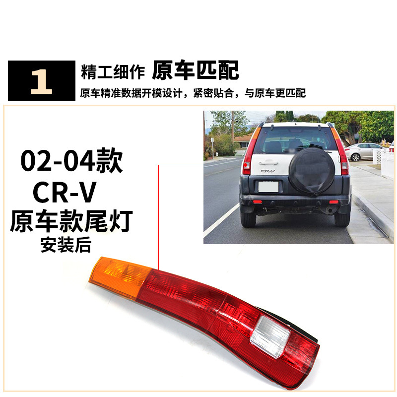 Aplicable para el modelo de año 02 - 04 05 - 06 07 - 11 CRV luz trasera semieconjunto luz de freno vieja luz de dirección trasera