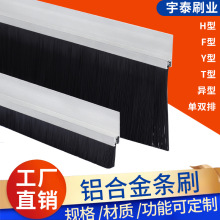 异形双排长柄条刷铝合金条刷工业门缝刷密封工业刷机柜毛刷条批发