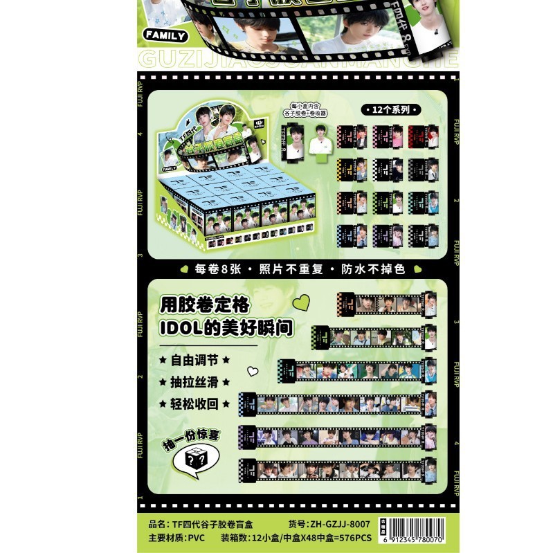 第五人格谷子胶卷盲盒礼物胶卷定格相册LDOL纪念册礼物明星周边|undefined