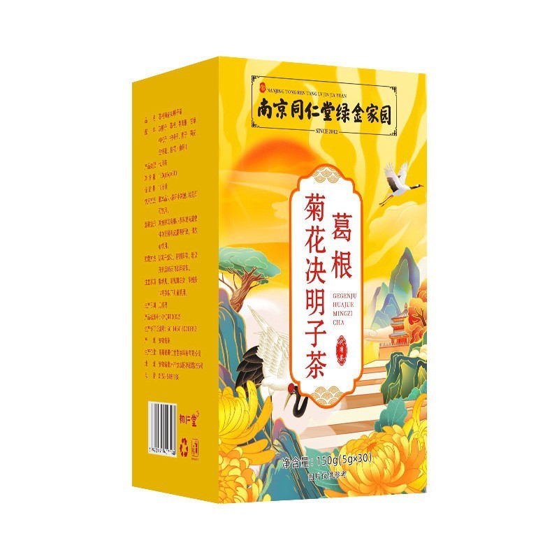 南京同仁堂緑金家結節通トウモロコシ茶赤豆紅糖姜茶梨膏糖大麦青汁|undefined