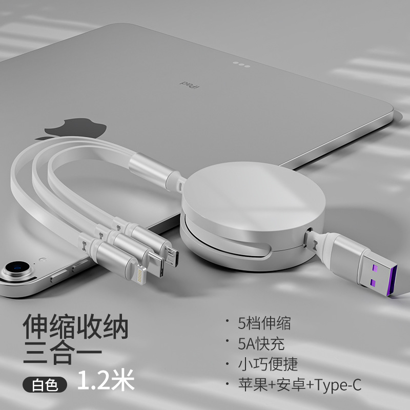 1対3充電ケーブルデータケーブルスリーインワン100ワット高速充電格納式マルチヘッド機能ギフトに適しています|undefined