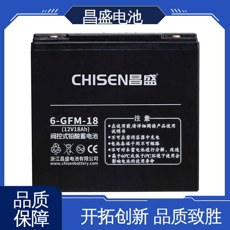 昌盛 6-GFMJ-18 ups电源 蓄电池 直流屏专用 售后无忧