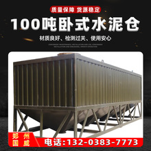 厂批发混凝土搅拌站使用可移动免基础散装水泥罐 100吨卧式水泥仓