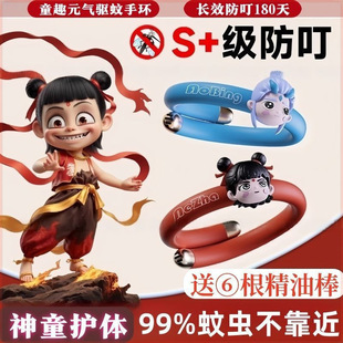 Nezha Mosquito Repellent Bracelet Kidsren's Outdoor Artifact Anti-Mosquito Bracelet Plant Essential Oil Replacement Core to Repel Mosquitoes
