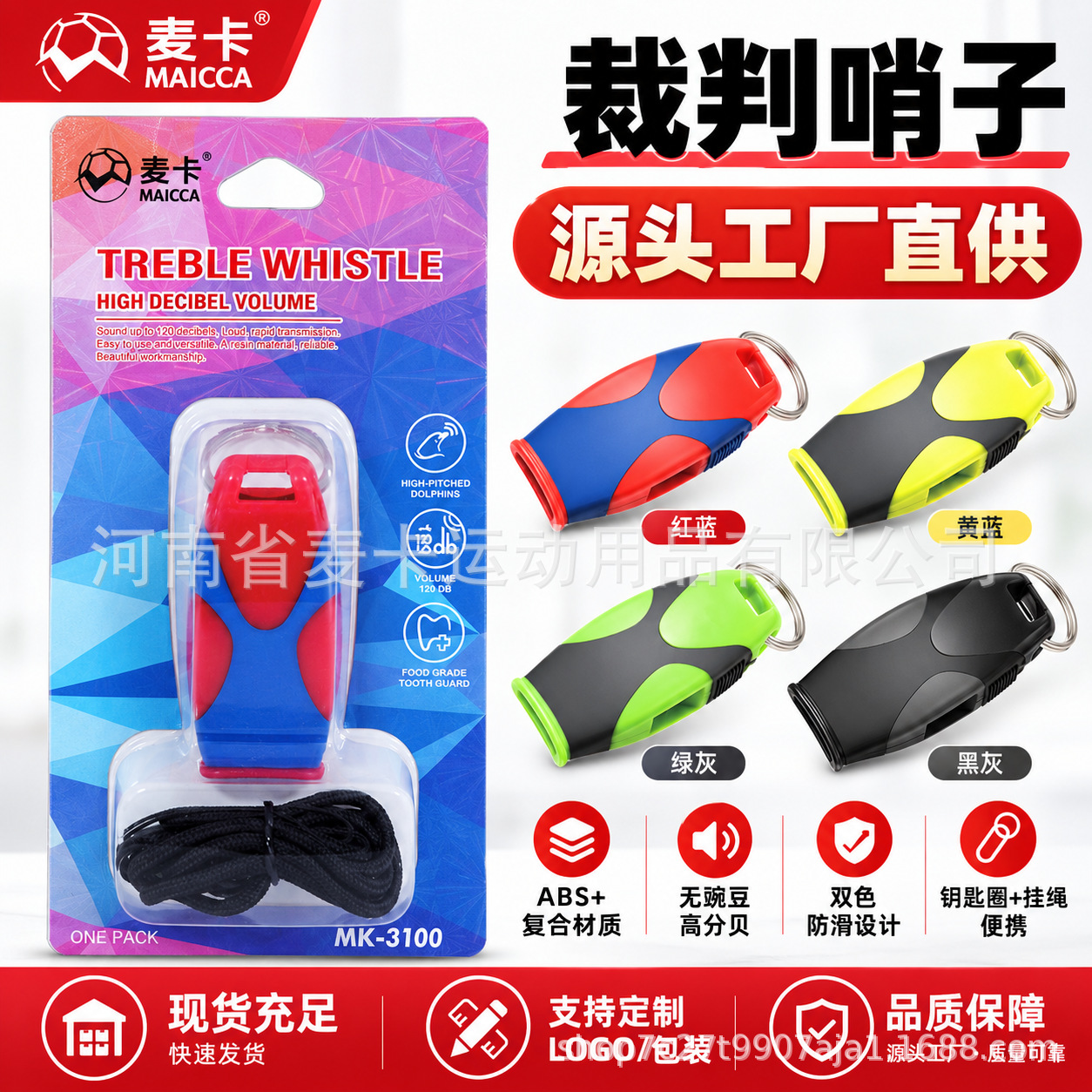Professional referee whistle, high-decibel, coreless, for basketball, soccer, outdoor rescue, and sports teaching