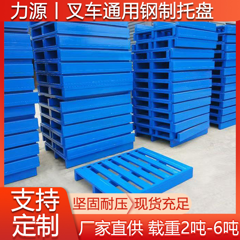 仓储叉车搬运铁托盘川字 金属托盘满铺 2吨钢托盘立库配套加厚型