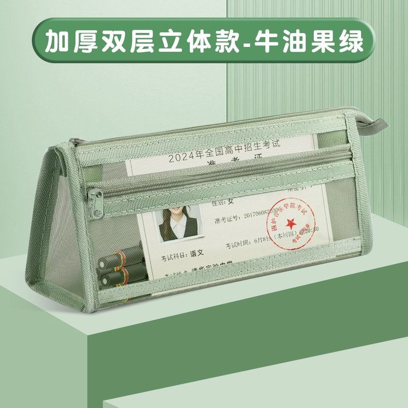 双层透明ins三角笔袋大容量立体网纱铅笔袋考试文具袋三角形笔袋|undefined