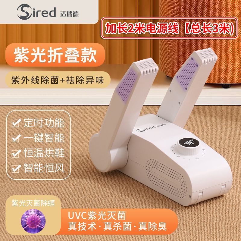 보라색 조명 모델 + UV 살균 + 접이식 수납