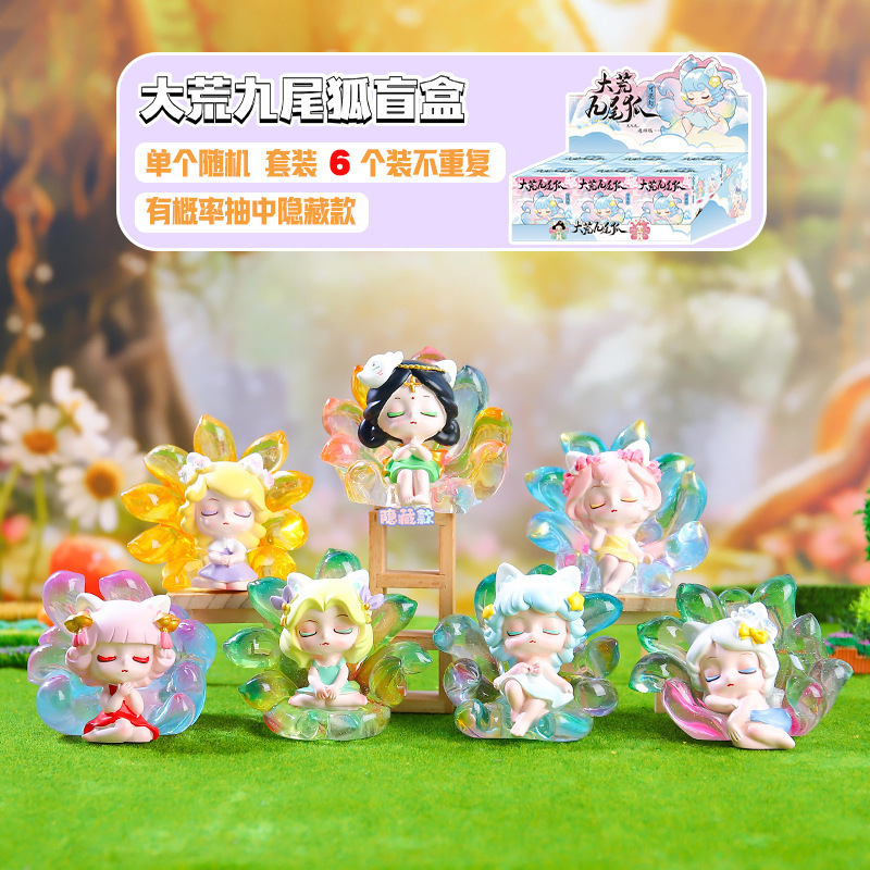 畅销九尾灵狐传盲盒网红新款办公桌面摆件家居装饰品女生生日礼物|undefined