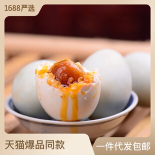 Утка Zhongbaohai Duck Egg 70 г потокового масла соленое утиное яйцо Beihai Beibu Gulf мангровое дерево Линхай утиное яйцо масса прямая поставка с завода