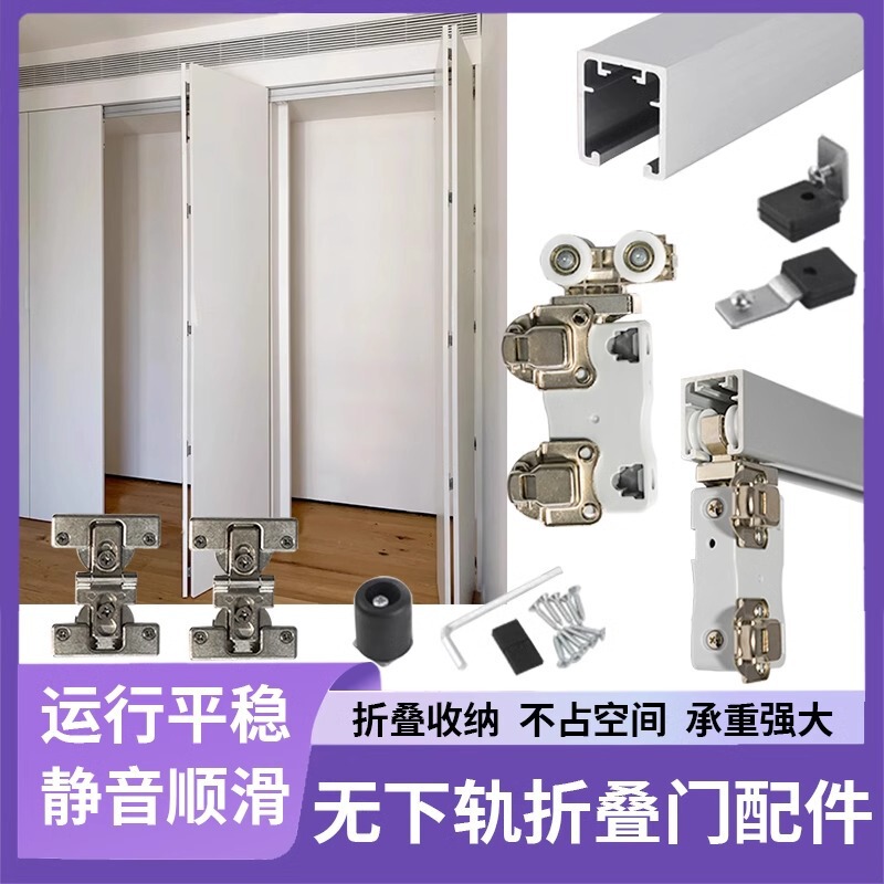 Metal Wardrobe Folding Door Without Bottom Track, Sliding Door with Hanging Rail and Pulley, Walk-In Closet Top-Mounted Track Hardware Accessories