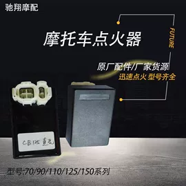 摩托车配附件;摩托车通用件;点火器