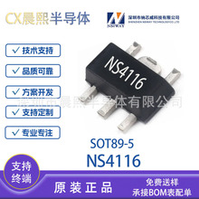 ��о�� NS4116 SOT89-5 ԭװ�ֻ� 1A���ù��ʹ�LED����������оƬ