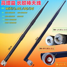 N���^38CM�z���ۯB�쾀 2.4G/5G/5.8G/6GWiFi/4G/2G/433Lora915M