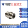 定制定做不锈钢开模