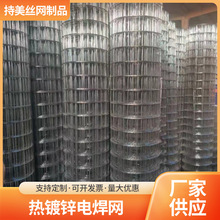 厂家直销防鼠养殖电焊铁丝网 批发304不锈钢工业热镀锌电焊网