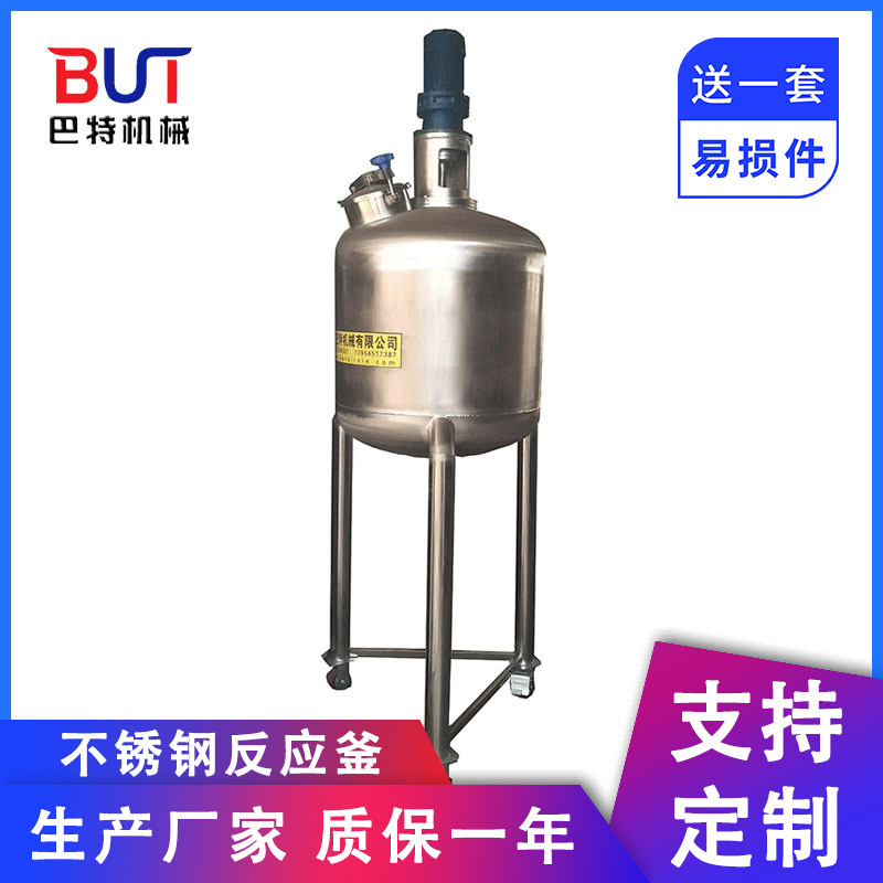 不锈钢反应釜 2000升搪玻璃搪瓷釜 聚氨酯 热熔胶塑胶树脂反应釜