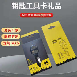 多功能开瓶器工具卡促销礼品 厂家批发迷你内六角挂件便携螺丝刀
