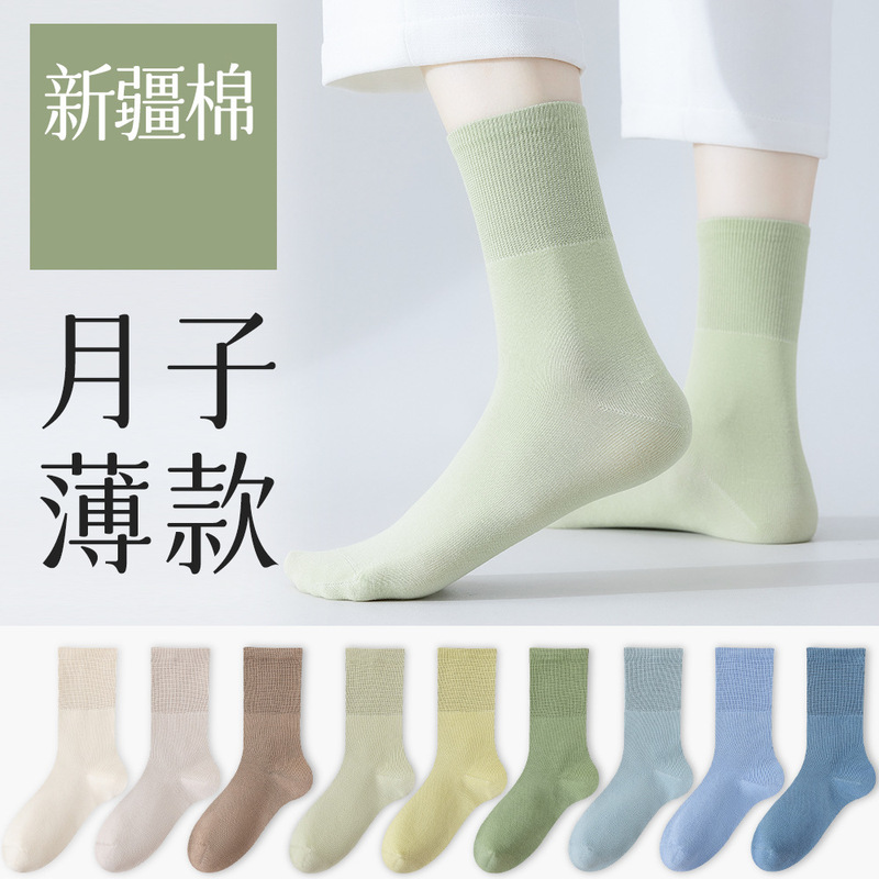 Carefully Selected Socks, Women's Pile Socks, Summer Thin Mid-Calf Cotton Socks, Spring and Summer Boneless Women's Socks, Summer Breathable Loose Mouth