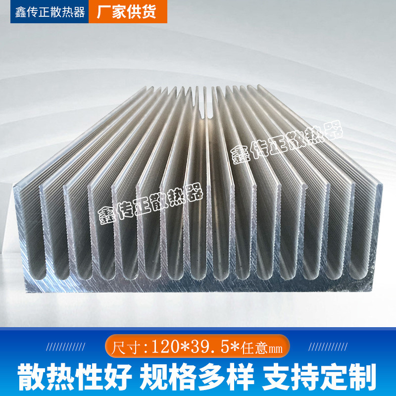 铝型材散热片2198 121x39.5x200mm 铝合金散热器机箱电源导热片
