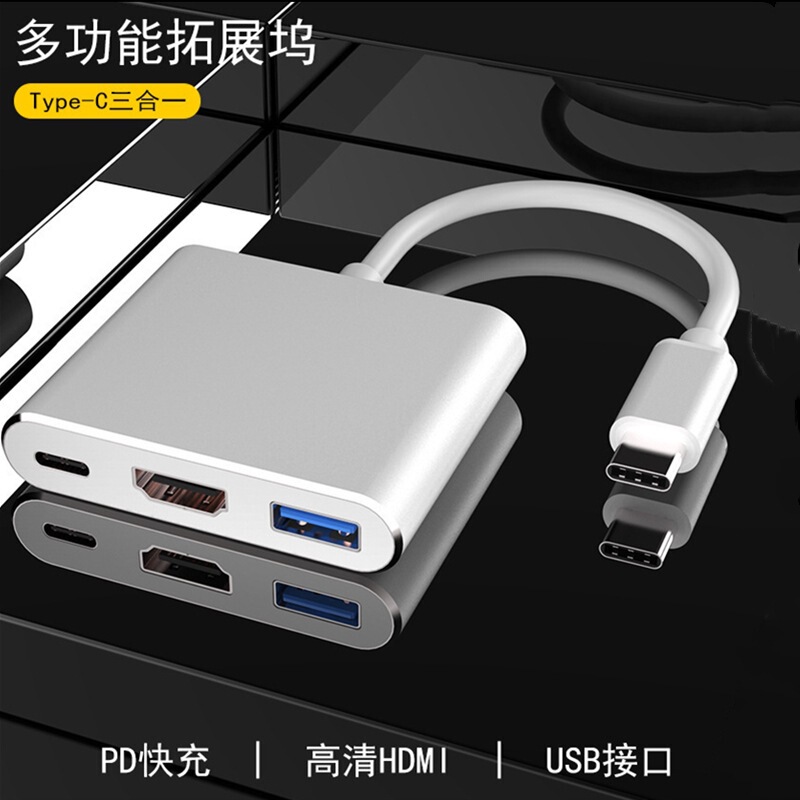 Aluminum alloy Type-C three-in-one docking station to HDMI USB 3.0 converter