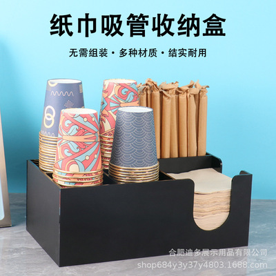 咖啡奶茶店吸管纸巾盒器具刀叉杯子搅拌棒商用一次性纸杯架收纳盒|ru