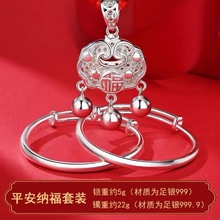 正品纯银999宝宝银手镯套装长命锁送小孩周岁婴儿满月周岁礼物