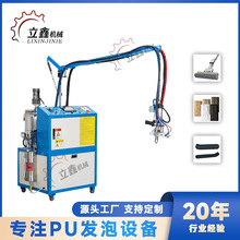 聚氨酯PU小型发泡机 聚氨酯填充发泡机器 仿真花设备低压发泡机