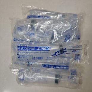 Medical Sterile Push-In Syringe, 60ml Infusion Syringe, Disposable Needle Tube, Feeding Device, Independent