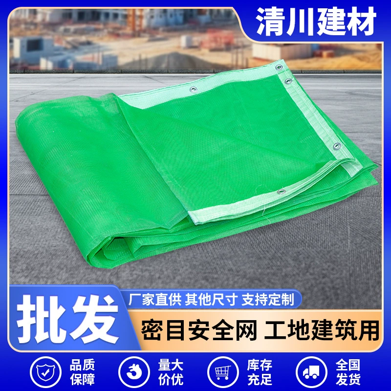 Высокоплотная огнестойкая защитная сетка для строительства, зеленая сетка, защитная сетка с синей застежкой, оптовая продажа от производителя