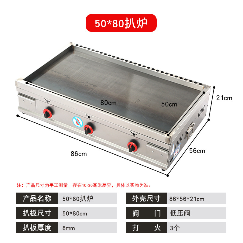 양측 50X80 4면 가스 철판