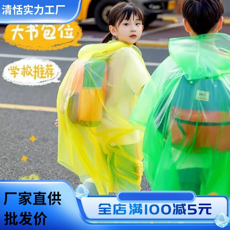 Одноразовый дождевик-карточка, портативный длинный детский пончо для школьников начальной школы, путешествия после школы, непромокаемая верхняя одежда
