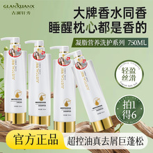 厂家直销凝脂去屑止痒持久留香洗发水女柔顺顺滑香味持久护发素